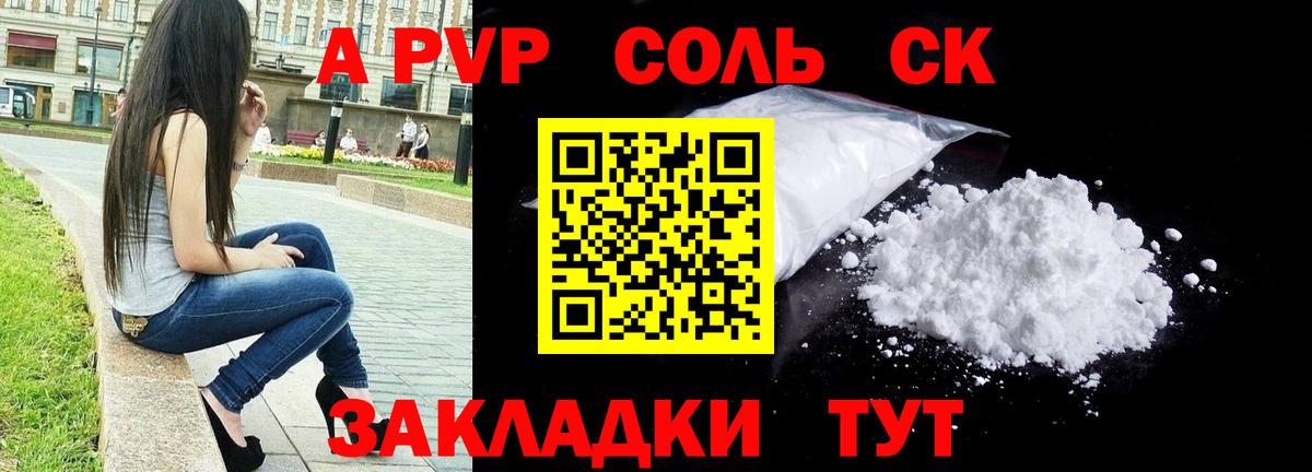 Alfa_PVP СК КРИС Иркутск