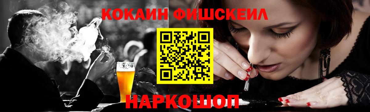 Иркутск  COCAIN 97%  Вход с VPN 