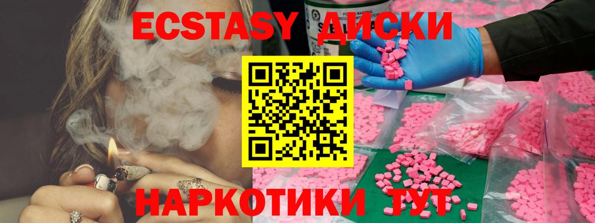 ЭКСТАЗИ Cube  Вход с VPN  ЭКСТАЗИ DUBAI  Ecstasy  Иркутск 