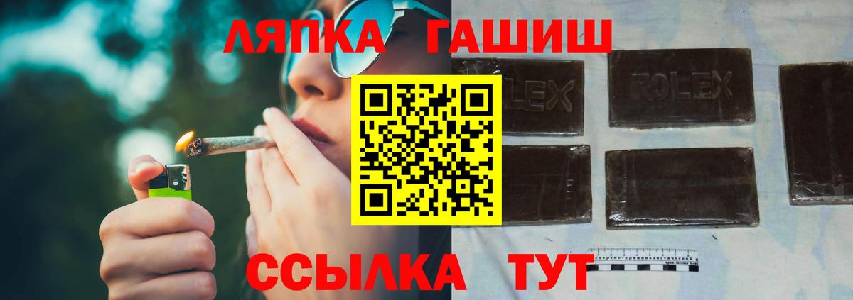 ГАШИШ hashish Иркутск