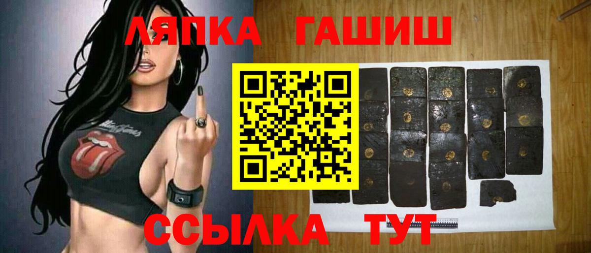 Иркутск  Гашиш hashish  ГАШ убойный  Гашиш  Вход с VPN 