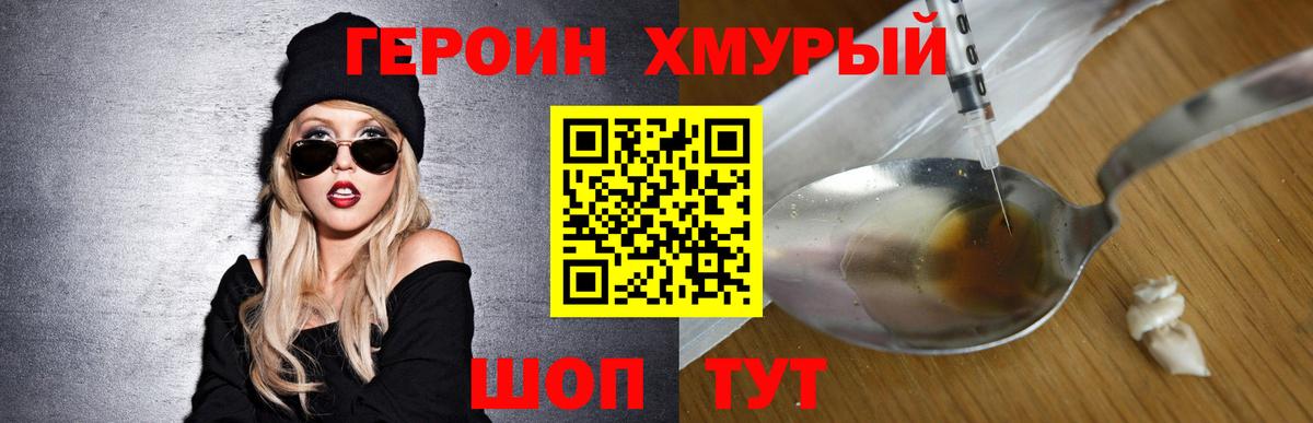 Иркутск  Героин Афган  Вход с VPN 