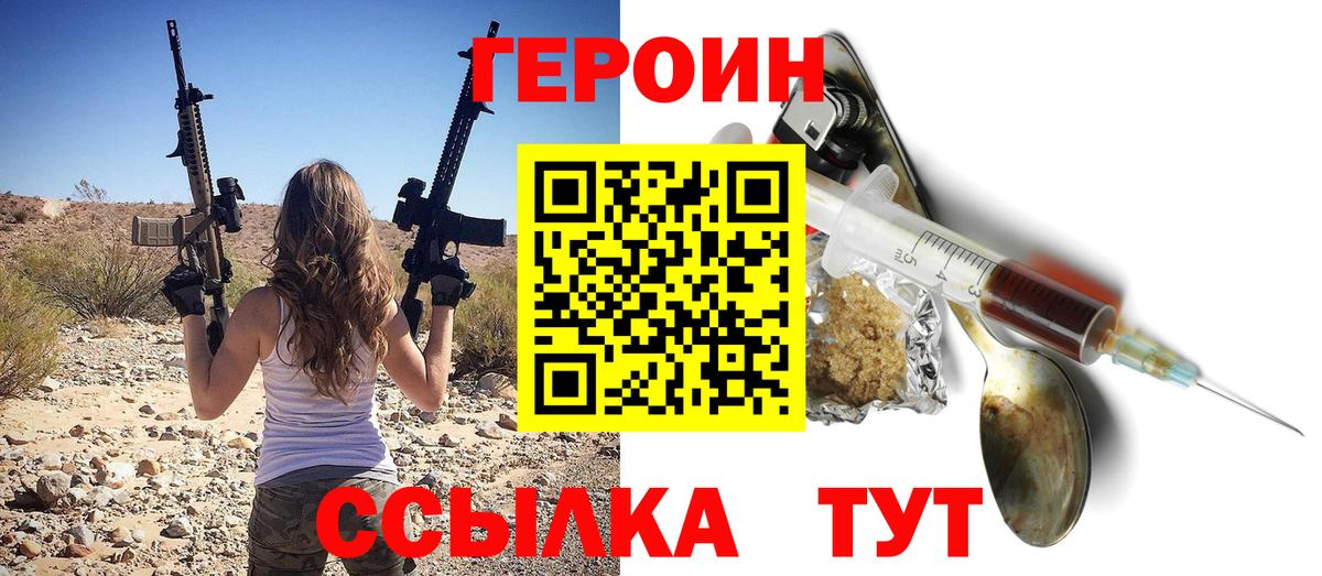 ГЕРОИН гречка Иркутск