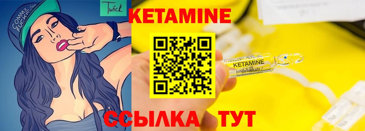 КЕТАМИН VHQ  Вход с VPN  Иркутск 