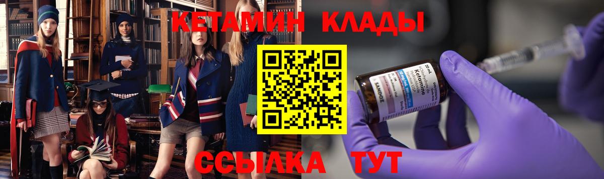 Кетамин ketamine Иркутск