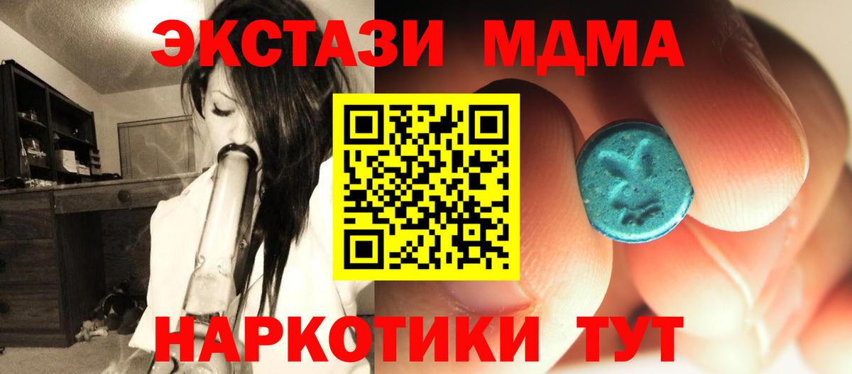MDMA  MDMA Molly  Вход с VPN  МДМА кристаллы  Иркутск 