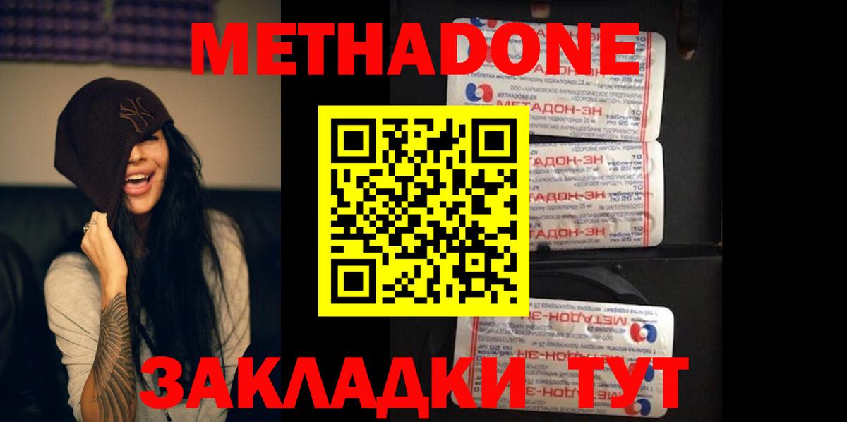 МЕТАДОН мёд  Метадон белоснежный  Вход с VPN  Иркутск 