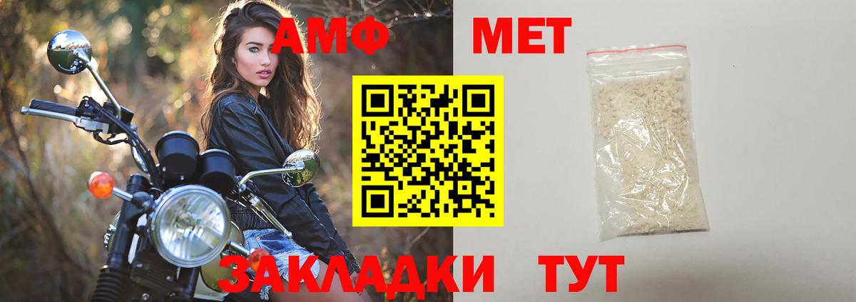 Иркутск  МЕТАМФЕТАМИН витя  МЕТАМФЕТАМИН витя  Вход с VPN 