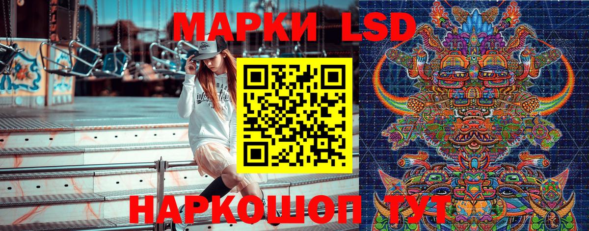 Марки NBOMe  Марки 25I-NBOMe 1500мкг  Вход с VPN  Иркутск 