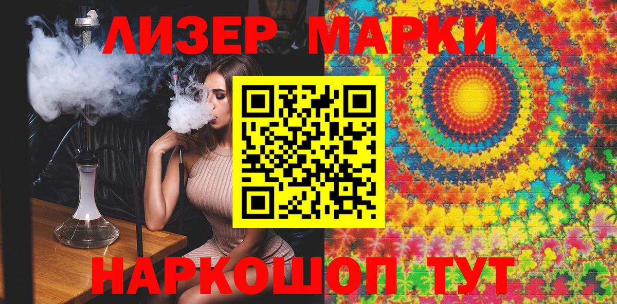 Марки N-bome 1,8мг Иркутск