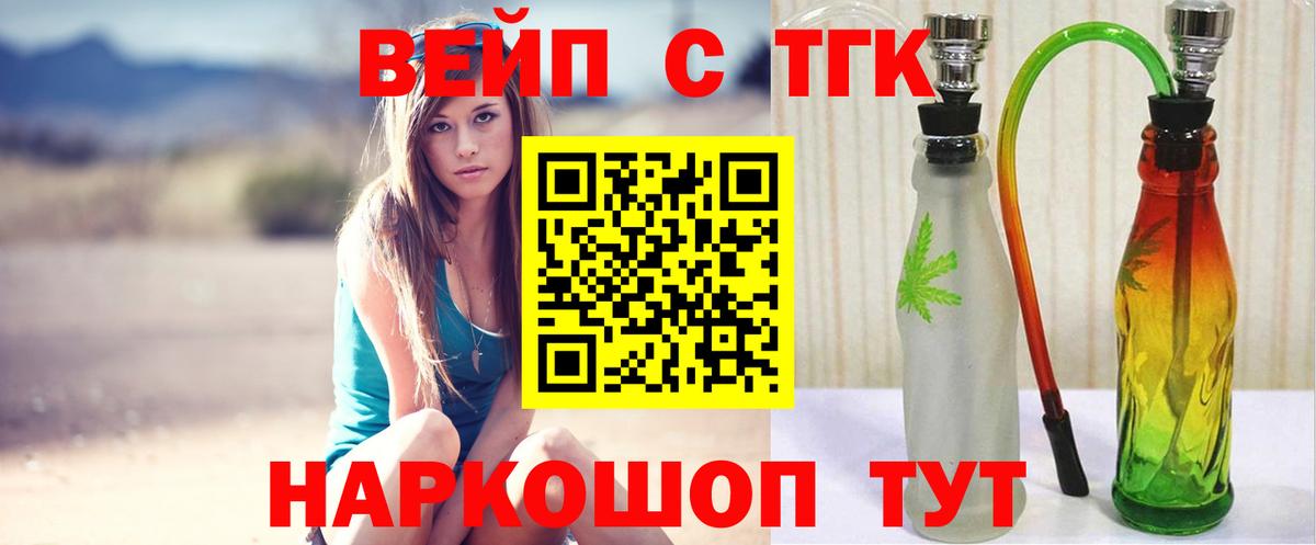 Дистиллят ТГК жижа Иркутск